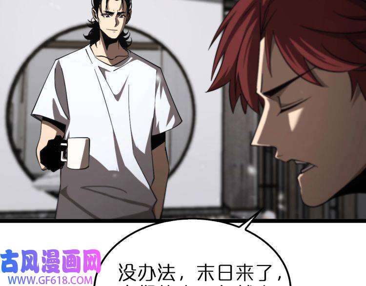 诸界末日在线第141话 九府之秘