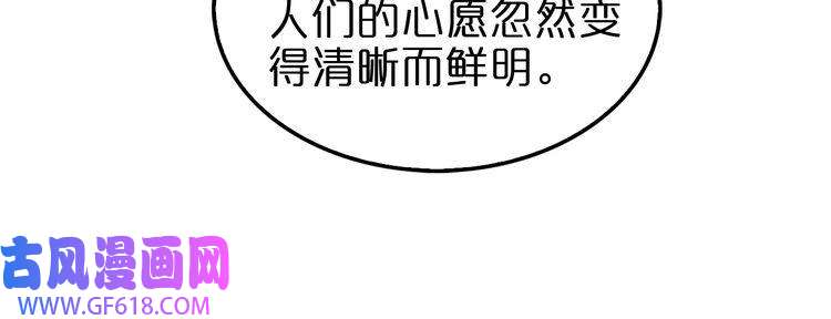 诸界末日在线第141话 九府之秘