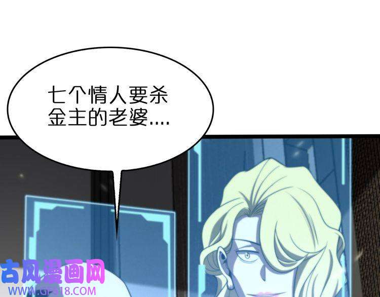 诸界末日在线第141话 九府之秘