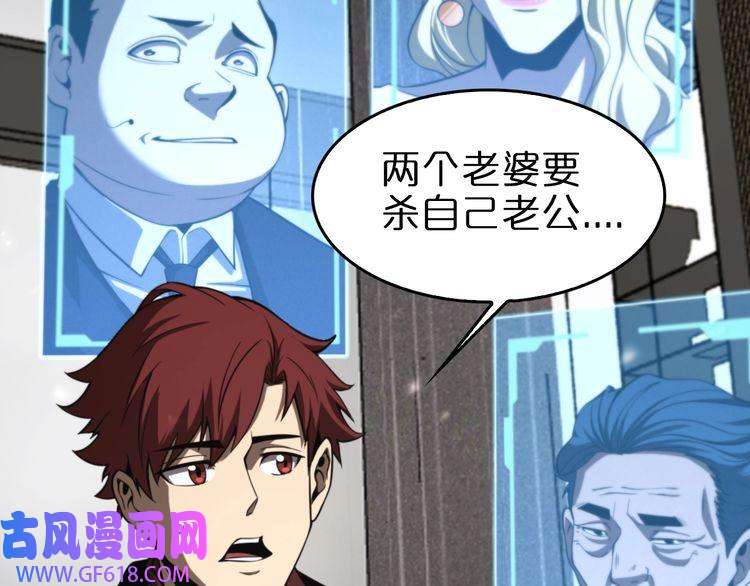 诸界末日在线第141话 九府之秘