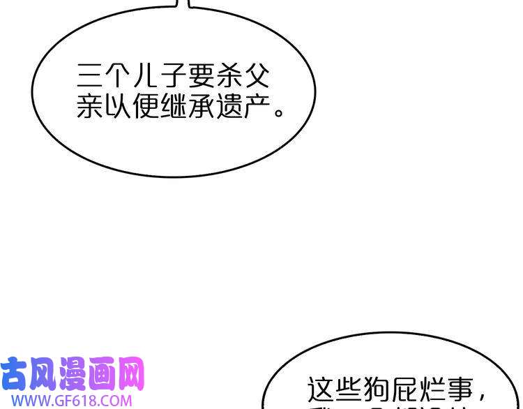 诸界末日在线第141话 九府之秘