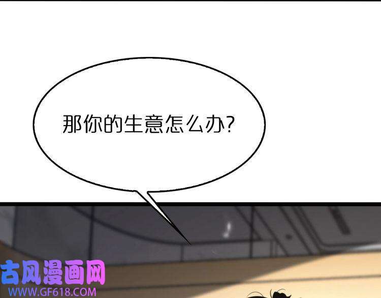 诸界末日在线第141话 九府之秘