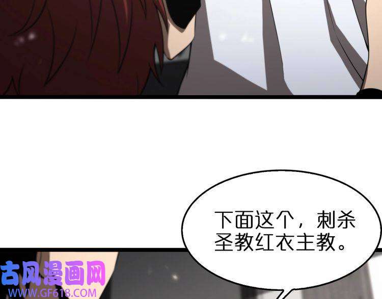 诸界末日在线第141话 九府之秘