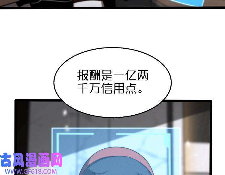 诸界末日在线第141话 九府之秘
