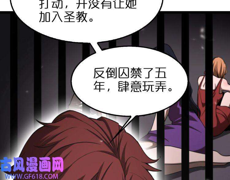 诸界末日在线第141话 九府之秘