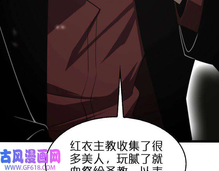 诸界末日在线第141话 九府之秘