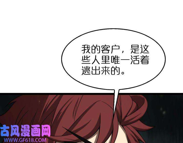 诸界末日在线第141话 九府之秘