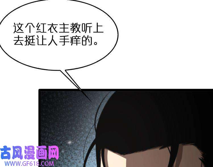 诸界末日在线第141话 九府之秘