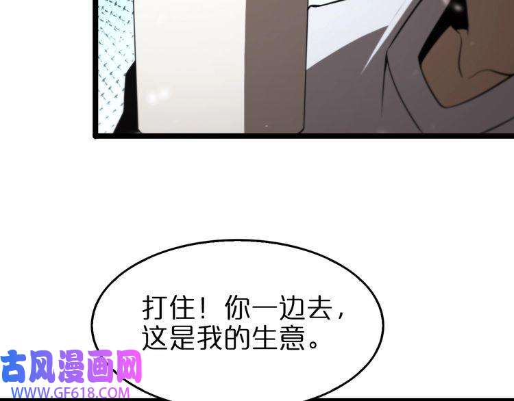 诸界末日在线第141话 九府之秘