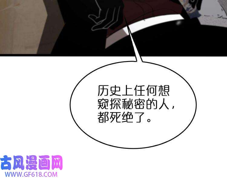 诸界末日在线第141话 九府之秘