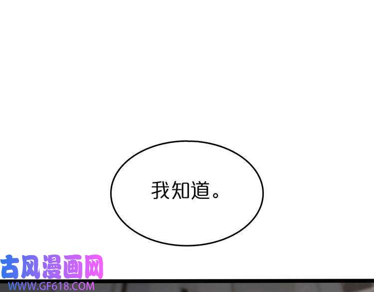 诸界末日在线第141话 九府之秘