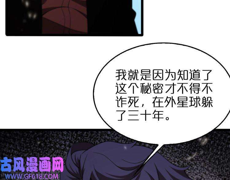 诸界末日在线第141话 九府之秘