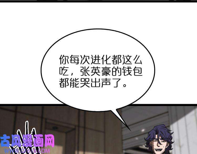 诸界末日在线第141话 九府之秘