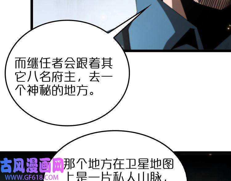 诸界末日在线第141话 九府之秘