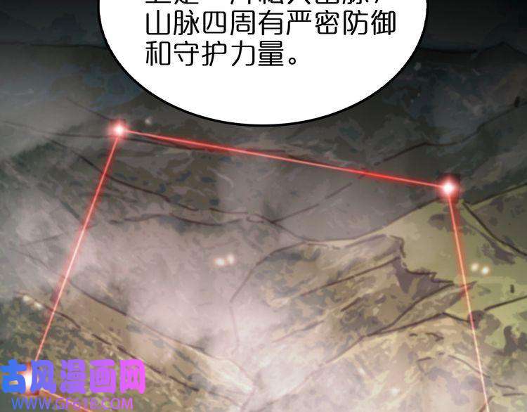 诸界末日在线第141话 九府之秘
