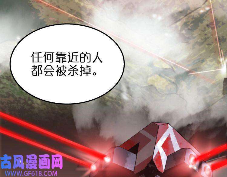 诸界末日在线第141话 九府之秘