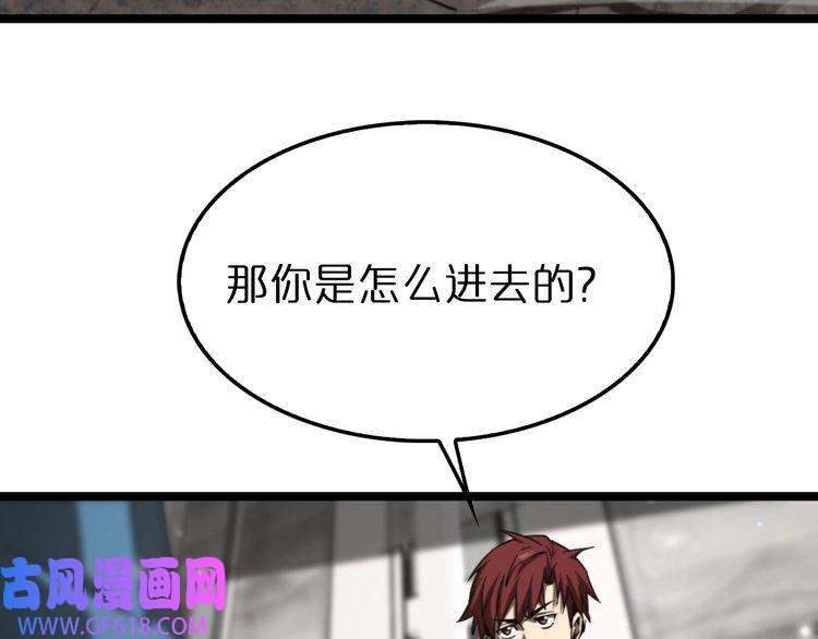 诸界末日在线第141话 九府之秘