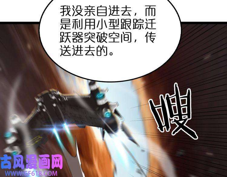 诸界末日在线第141话 九府之秘