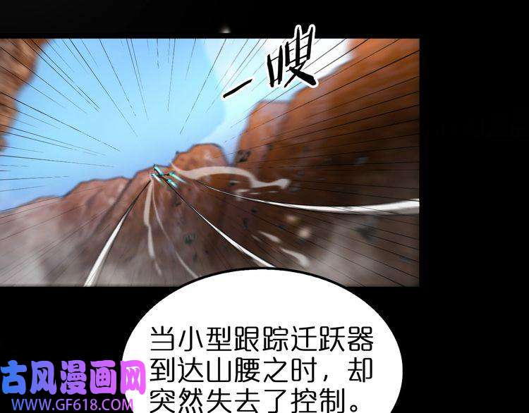 诸界末日在线第141话 九府之秘