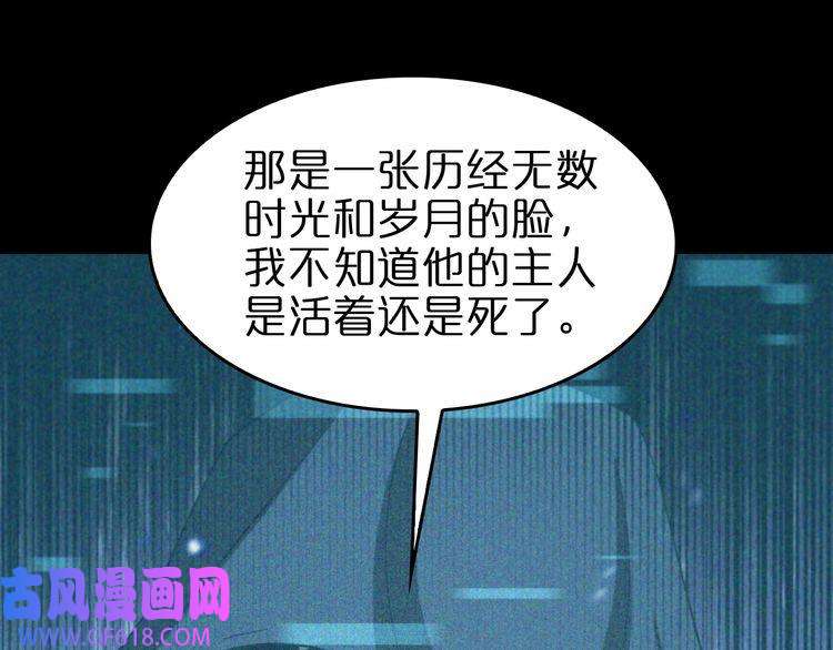 诸界末日在线第141话 九府之秘