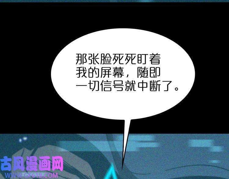 诸界末日在线第141话 九府之秘