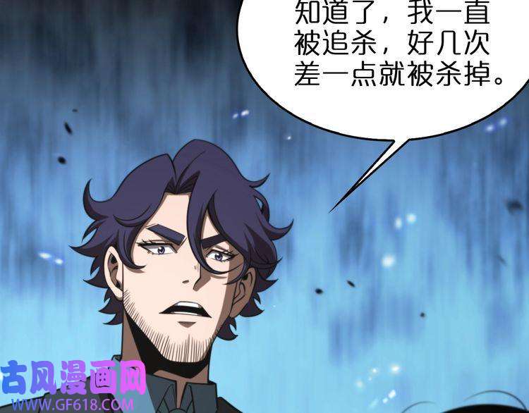 诸界末日在线第141话 九府之秘