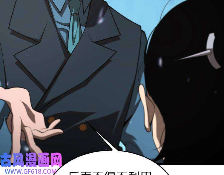 诸界末日在线第141话 九府之秘