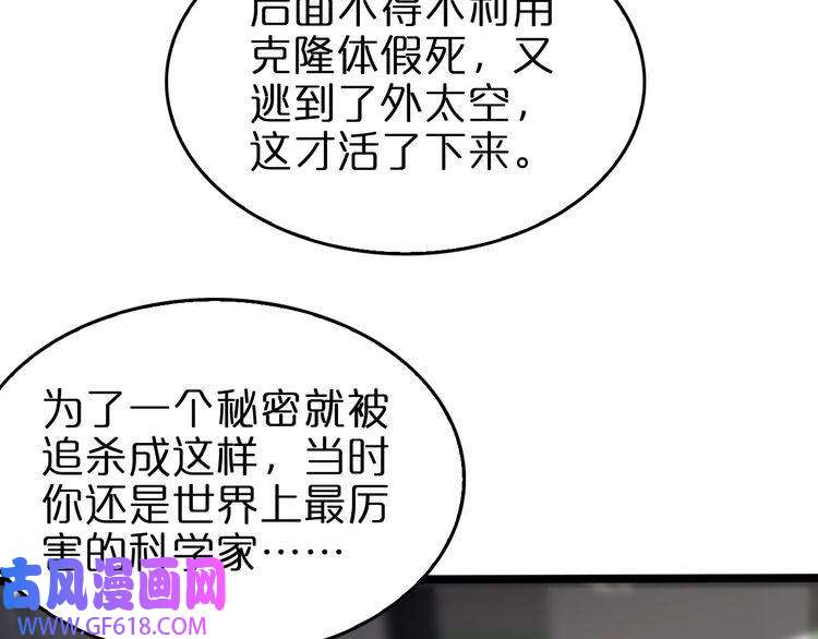 诸界末日在线第141话 九府之秘