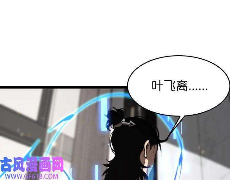诸界末日在线第141话 九府之秘