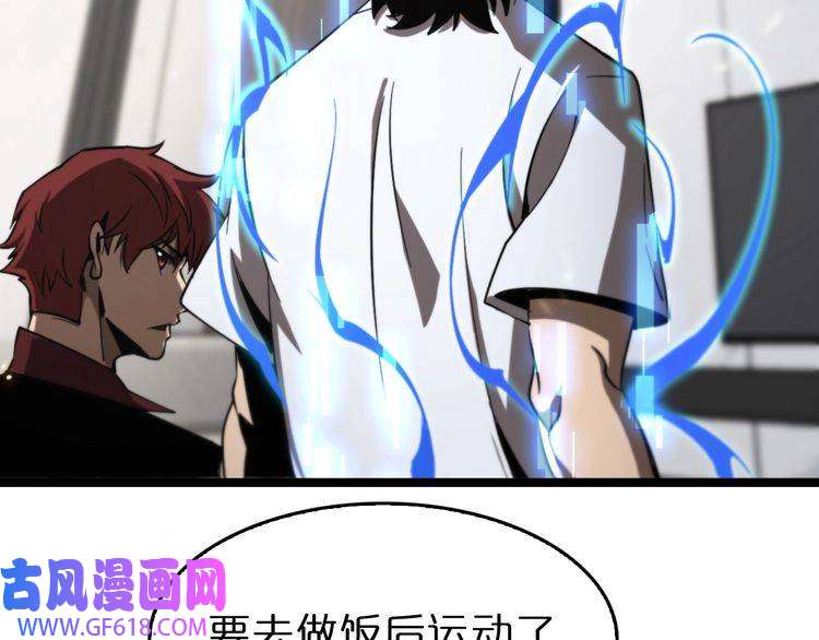 诸界末日在线第141话 九府之秘