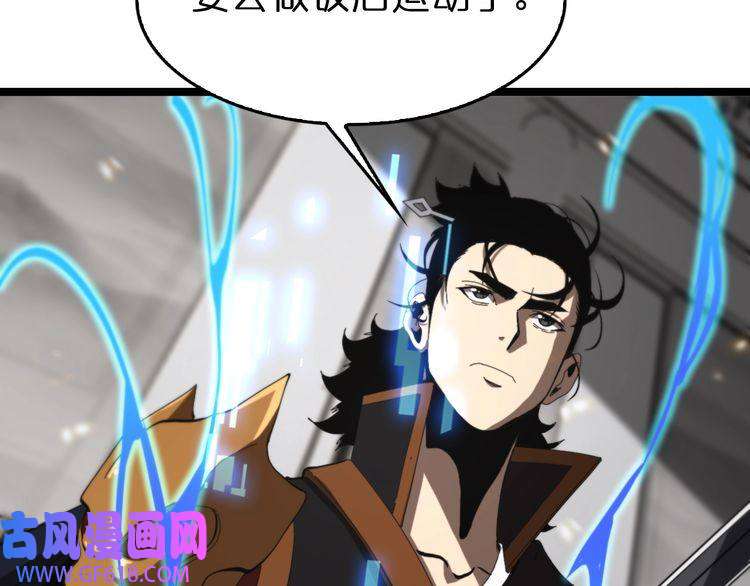 诸界末日在线第141话 九府之秘