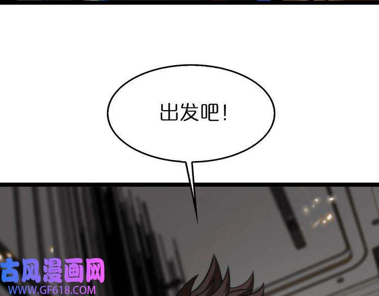 诸界末日在线第141话 九府之秘