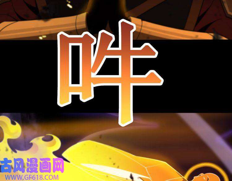 诸界末日在线第142话 控制