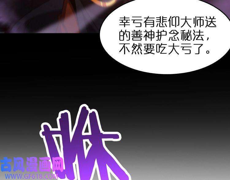 诸界末日在线第142话 控制