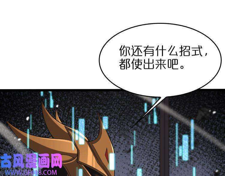 诸界末日在线第142话 控制