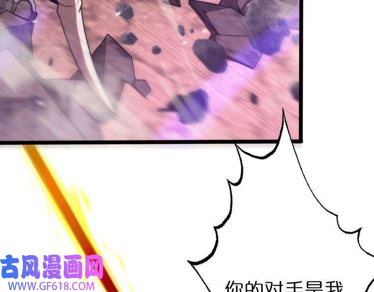 诸界末日在线第142话 控制