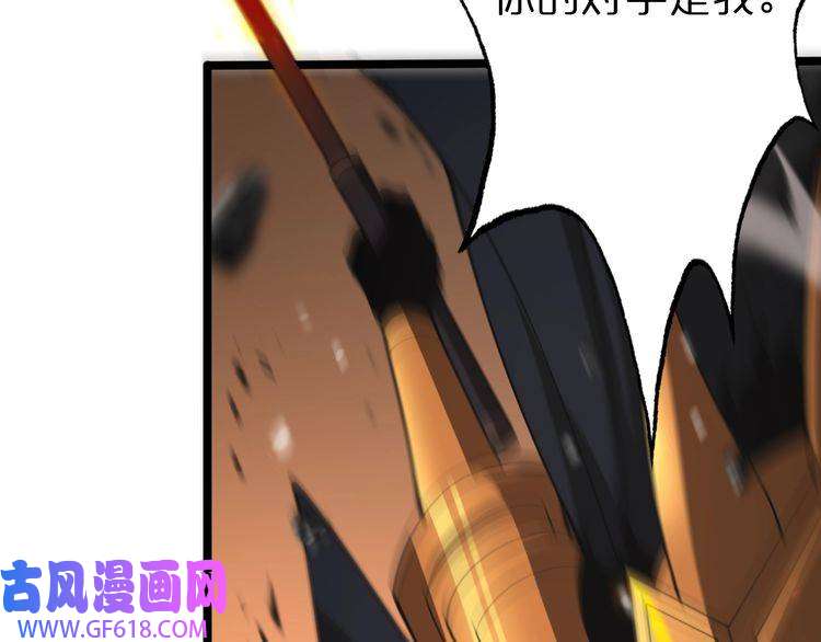 诸界末日在线第142话 控制