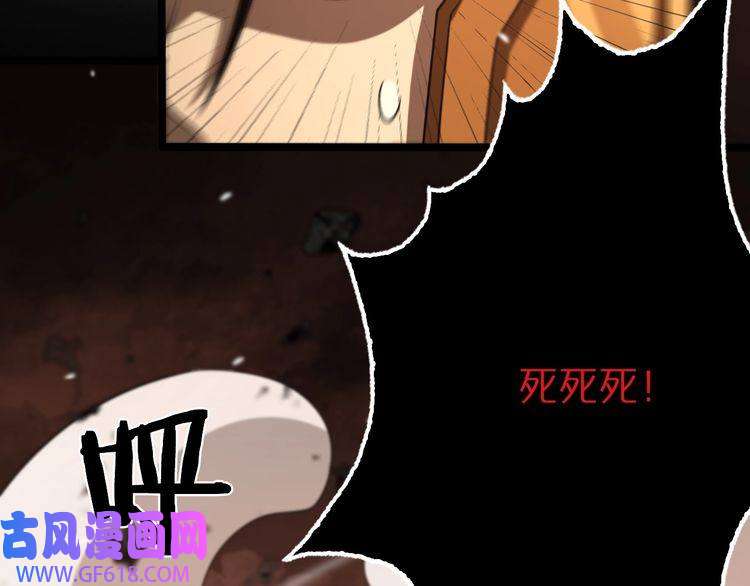 诸界末日在线第142话 控制