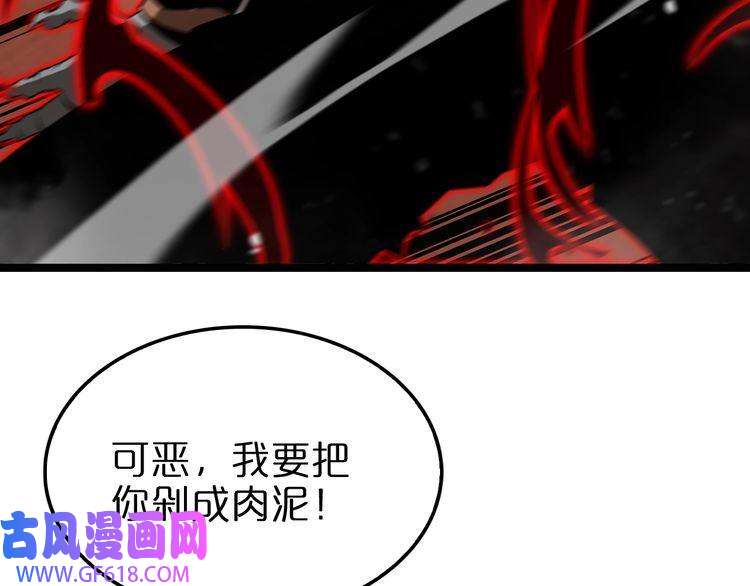 诸界末日在线第142话 控制
