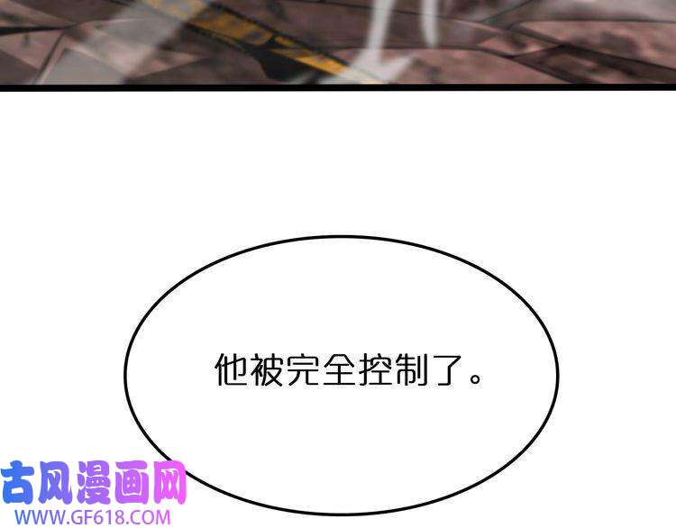 诸界末日在线第142话 控制