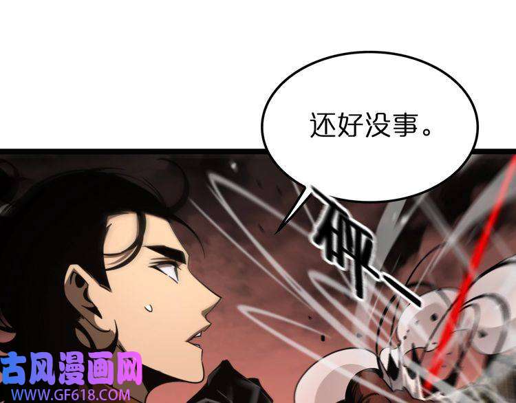 诸界末日在线第142话 控制