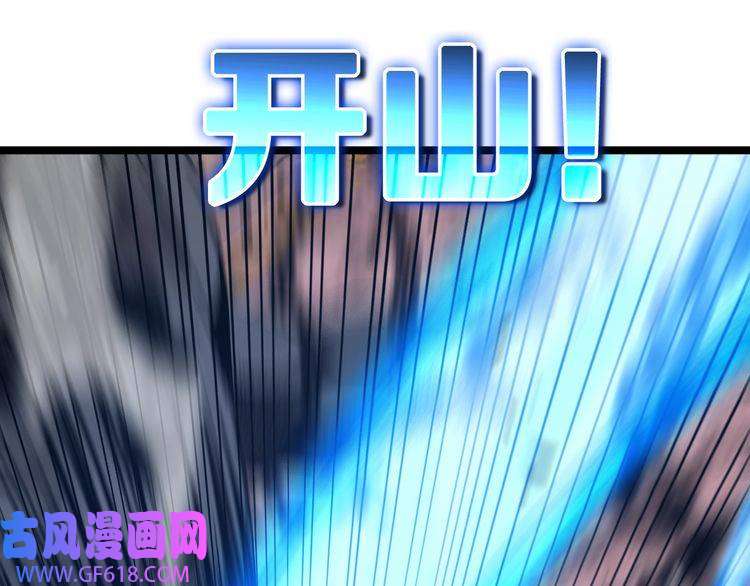 诸界末日在线第142话 控制