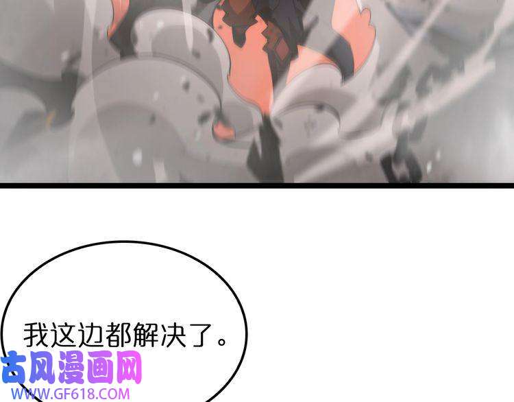 诸界末日在线第142话 控制