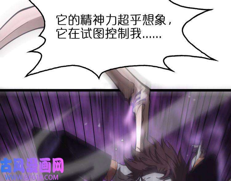 诸界末日在线第142话 控制