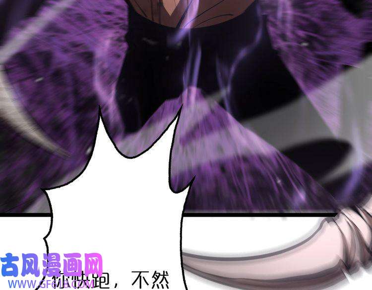 诸界末日在线第142话 控制
