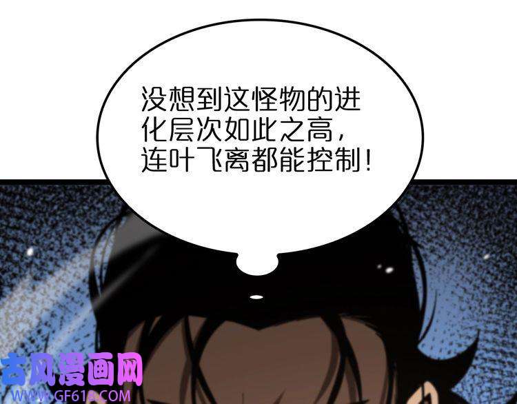 诸界末日在线第142话 控制