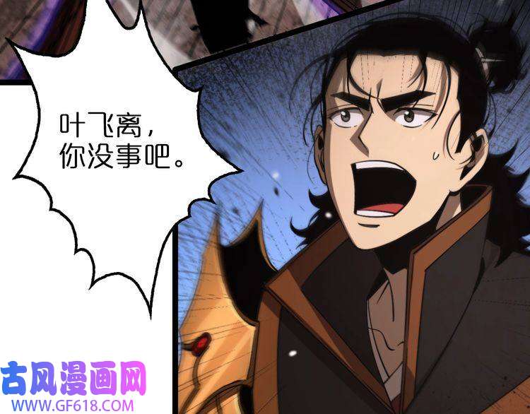 诸界末日在线第142话 控制