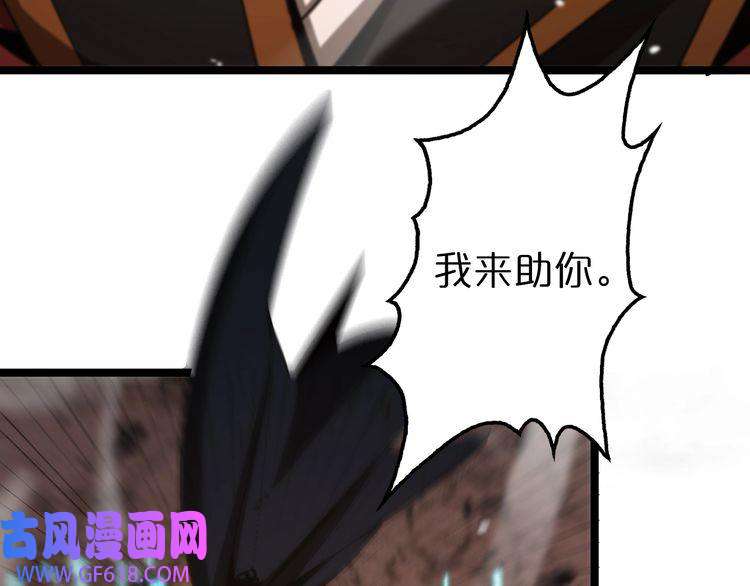 诸界末日在线第142话 控制