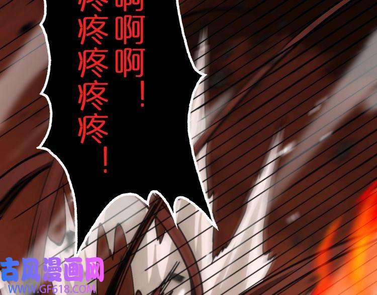 诸界末日在线第142话 控制