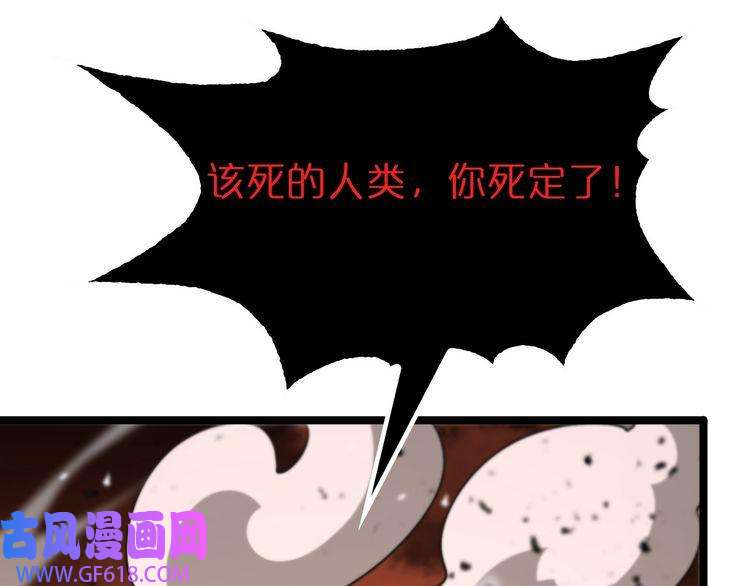 诸界末日在线第142话 控制
